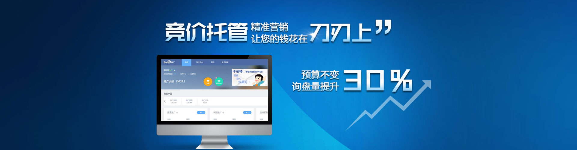 兴国百度竞价包年